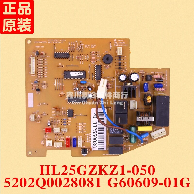 华凌空调配件挂机主板 HL25GZKZ1-050 5202Q0028081 G60609-01G