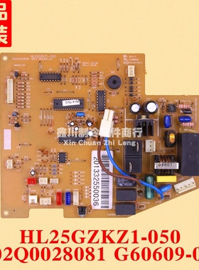 华凌空调配件挂机主板 HL25GZKZ1-050 5202Q0028081 G60609-01G