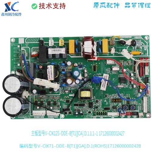 适用于美的主板V-CIK125-DDE-B[T1][DDL]CE-MDVD140T1 BP2N1-C