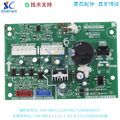 MDV-224W/DSN1-8R0美的空调室外机风机驱动板DC-FAN-8R0