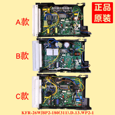 美的原装变频主板KFR26W/BP2-180