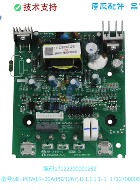 适用于全新美的模块ME-POWER-30A(PS21267)17127000001234