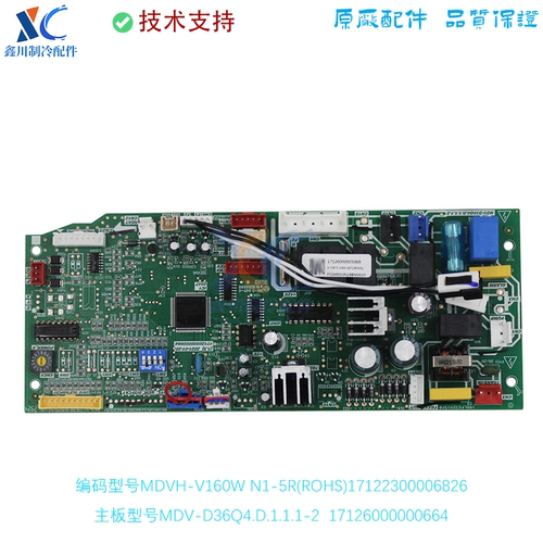 适用美的中央空调多联机MDV-D36Q4室内机主板17126000000664
