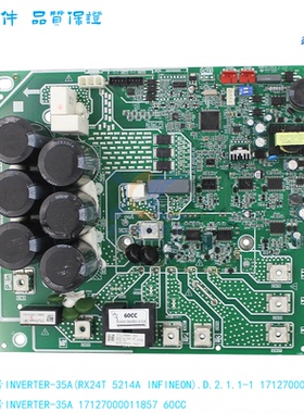 美的中央空调多联机变频模块INVERTER-35A(RX24T 5214A INFINEON)