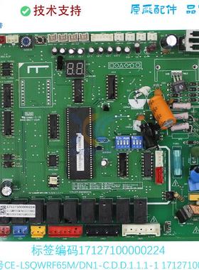 CE-LSQWRF65M/DN1-C.D美的热水机空气能线路板17127100000224