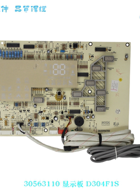 30563110/30563114/30563115显示板D304F1S/U/V适用于格力空调