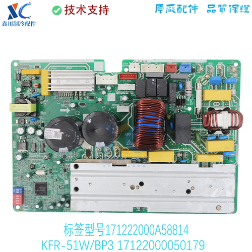 17122000050179适用于美的主板KFR-51W/BP3-(RX24T+6061HD