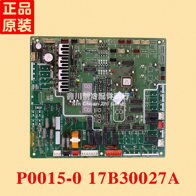 P0015-0海信日立中央空调 外机板 主板控制板 17B30027A