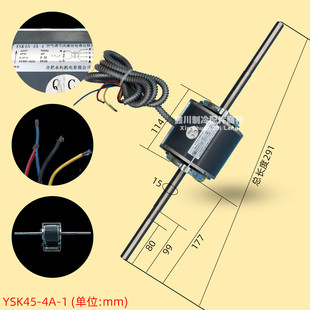 1风管机双面轴静音电机45W马达 原装 全新中央空调电机YSK45