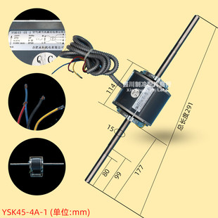 1风管机双面轴静音电机45W马达 全新中央空调电机YSK45 原装