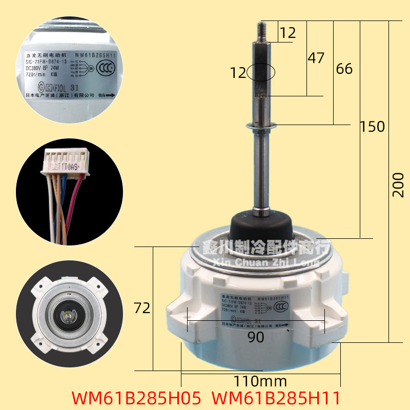 适用于三菱电机空调轴流风扇电机马达 WM61B285H05 WM61B285H11