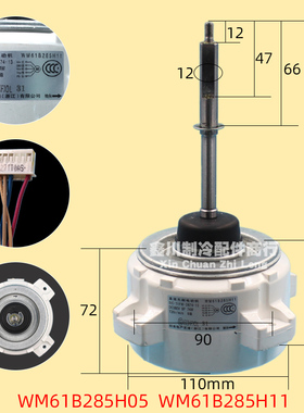 适用于三菱电机空调轴流风扇电机马达 WM61B285H05 WM61B285H11