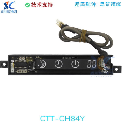 CTT-CH84Y适用于志高 GMCC空调信号接收板DB-84E-45/7 BD-CH84Y