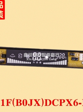 J1F(B0JX)DCPX6-L显示板按键板灯板遥控接收板