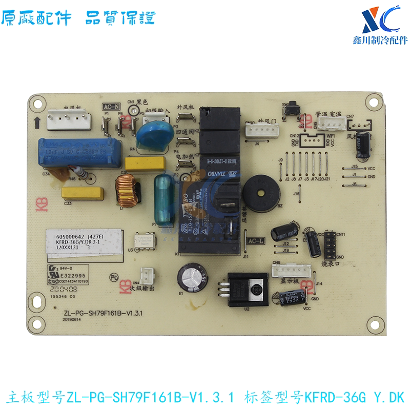 志高空调ZL-PG-SH79F161B-V1.3.1
