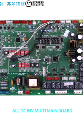 适用于志高中央空调多联机线路板ALL DC INV MUITI MAIN BOARD