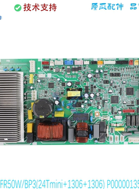 P0000013517047适用于美的空调外机主板EU-KKFR50W/BP3