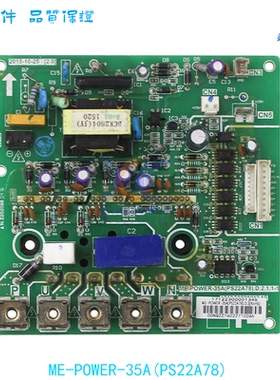 适用于原装美的中央空调多联机变频模块ME-POWER-35A(PS22A78).D