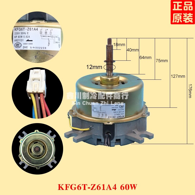原装松下空调天花机内电机KFG6T-Z61A4马达 60w A951436马达