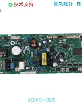 ACXA73-40570适用于全新原装松下多联机线路板 内机主板