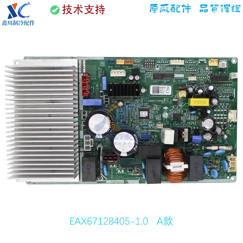 EAX67128405-1.0适用于全新原装LG空调外机线路板主板