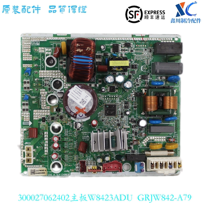 格力空调线路板主板W8423ADU
