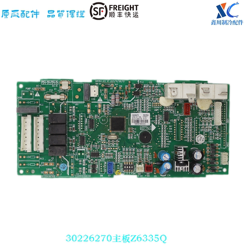 格力空调30226270主板Z6335Q