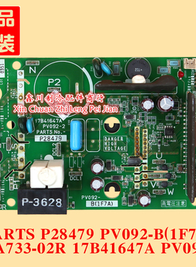 海信VLA733-02R 17B41647A PV092-2 PARTS P28479 PV092-B(1F7A)