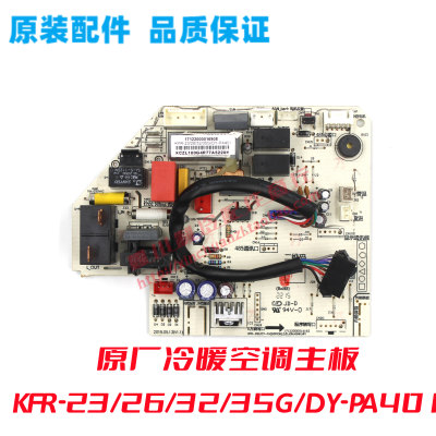 美的电脑板DY-PA401(D3)