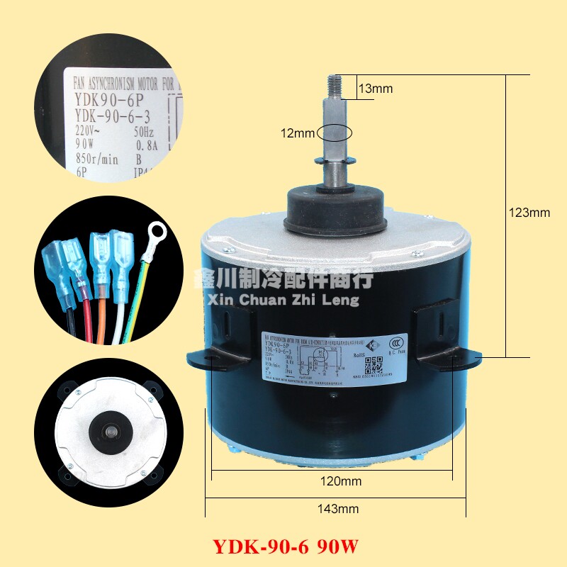 YDK90-6P科龙华宝空调3P匹空气能热泵散热电机YDK-90-6-3 90W马达