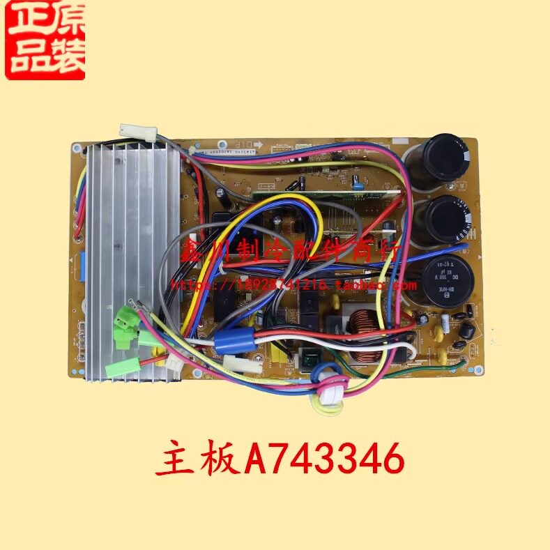 原装全新松下空调变频外机主板控制板 电脑板A743346