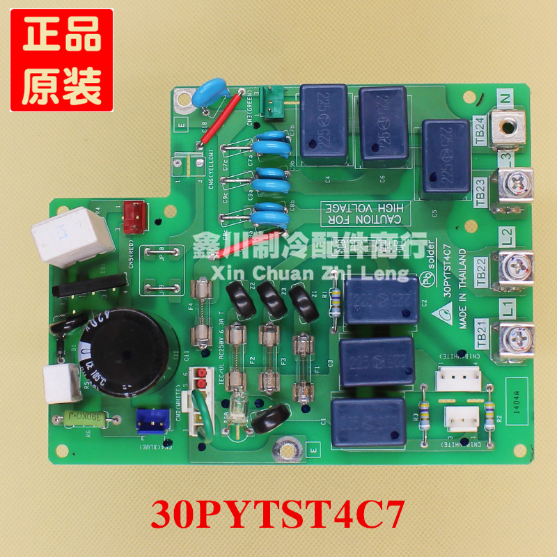 三菱重工30PYTST4C7 中央空调室外机 主板 线路板 滤波板
