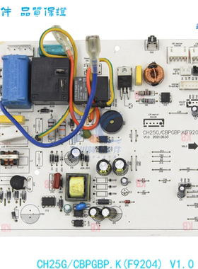 适用于长虹空调线路板主板CH25G/CBPGBP.K(F9204)V1.0