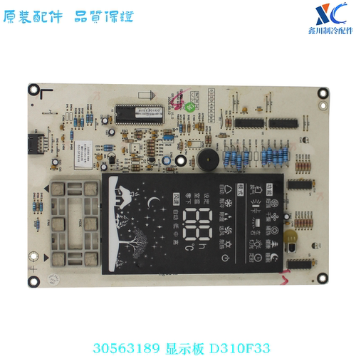 格力30563189显示板D310F33
