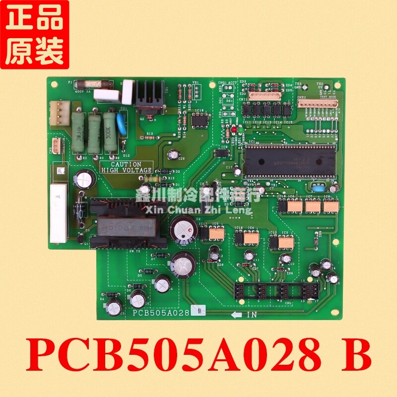 三菱空调主板 线路板 控制板模块 PCB505A033 B PCB505A028 B
