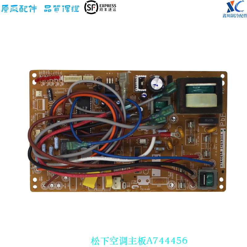 松下空调线路板A744456