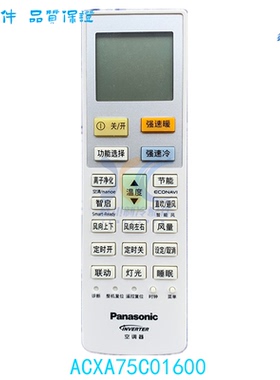 适用于松下变频空调 ACXA75C01600 ACXA75C00180 A75C4533-ZN-2