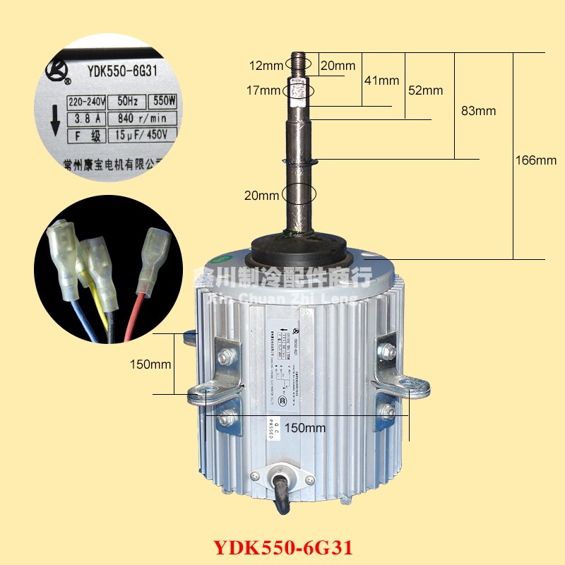 志高空调室外风扇电机空调 外风机 电机马达YDK550-6G31 550W