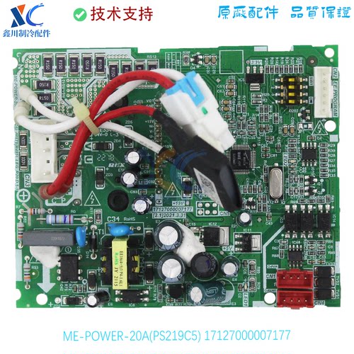 适用于美的空调风机调速20A模块ME-POWER-20A(PS219C5)