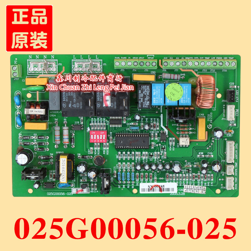 约克中央空调 主板YGCCRM5CCV YGCC YGOH主板025G00056-025 YGCC