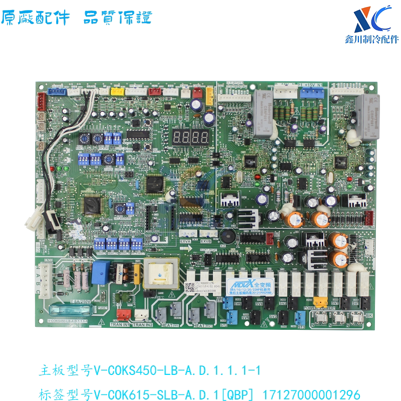 美的全新主板V-COKS450-LB-A