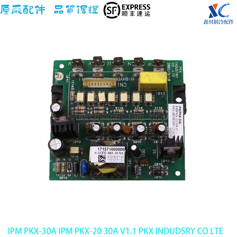 美的IPMPKX-30AIPMPKX-20