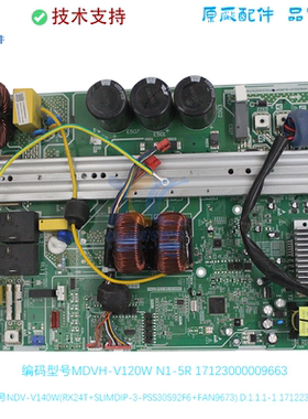 适用于美的主板MDV-V140W(RX24T+SLIMDIP-3-PSS30S92F6+FAN9673)