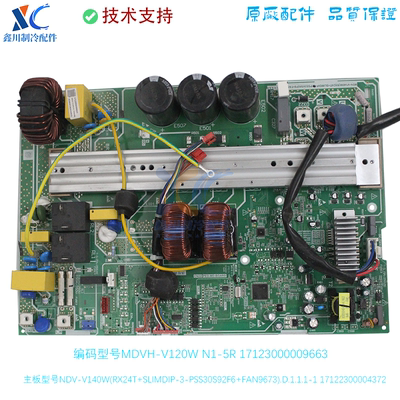 适用于美的主板MDV-V140W(RX24T+SLIMDIP-3-PSS30S92F6+FAN9673)