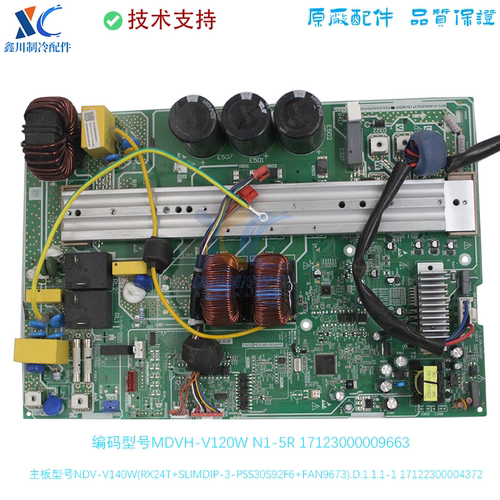 适用于美的主板MDV-V140W(RX24T+SLIMDIP-3-PSS30S92F6+FAN9673)