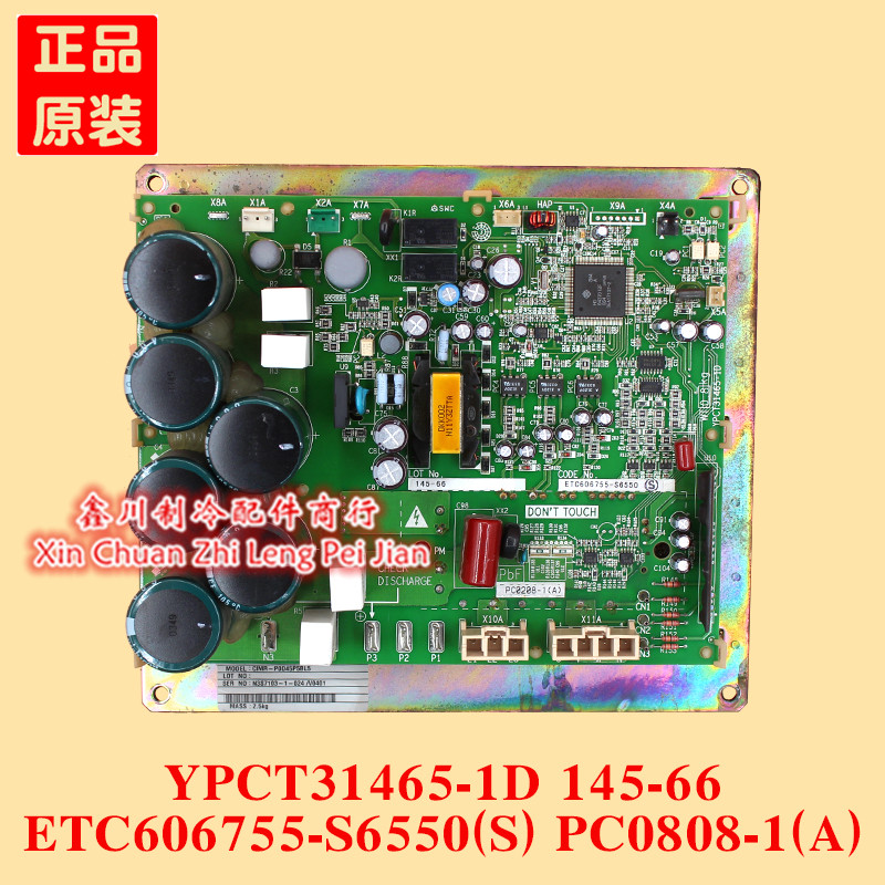 适用于大金空调变频模块 ETC606755-S6550(S) PC0808-1(A)