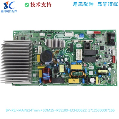 适用于美的主板BP-RSJ-MAIN(24Tmini+SDM15+R55100+ECN30622)