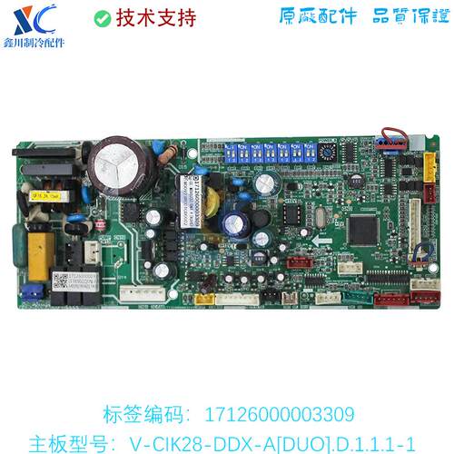 V-CIK28-DDX-A美的多联机线路板