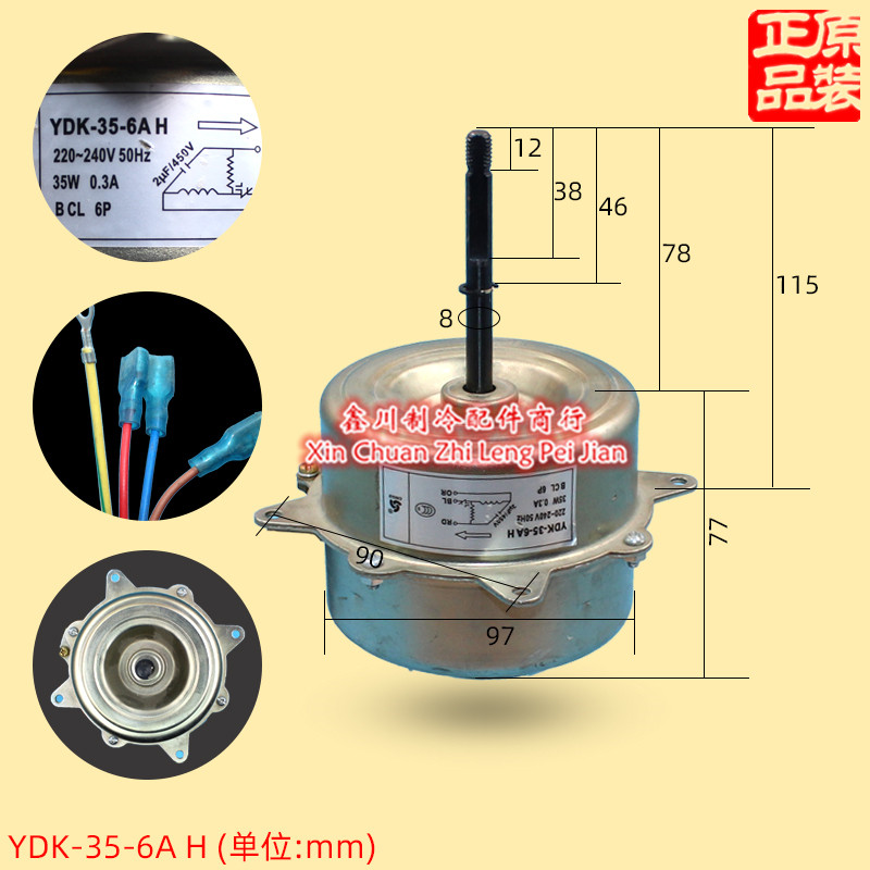 原装志高空调外电机 YDK-35-6A H 1.5-2匹外风扇电机马达35W反转