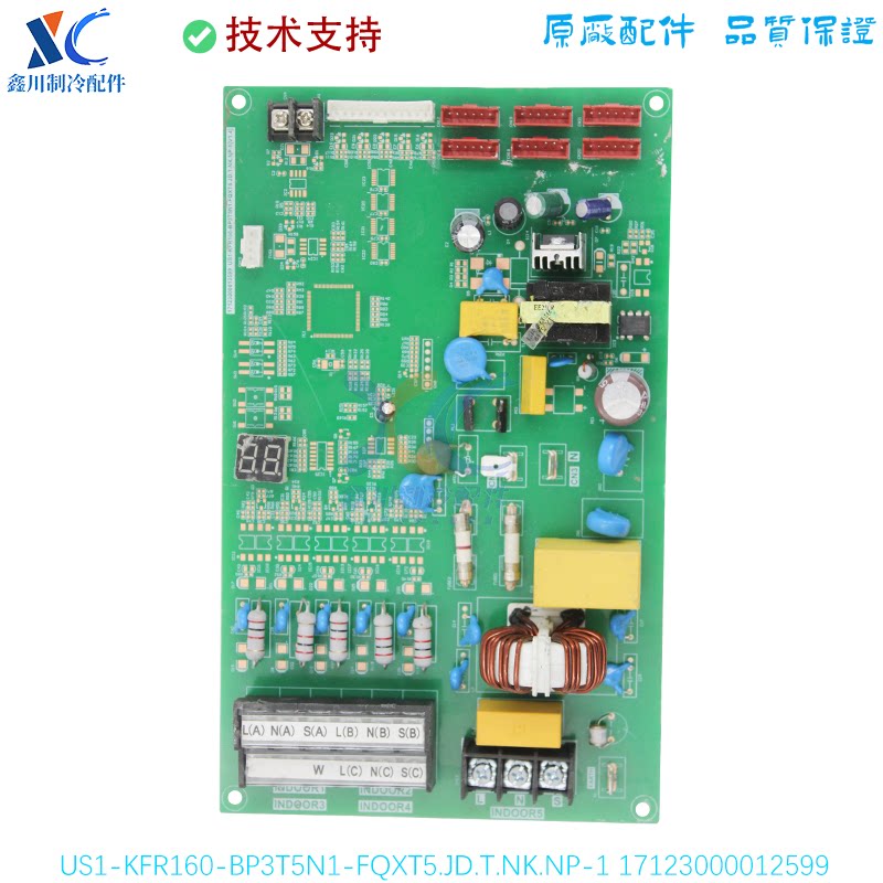 17123000012599适用于美的线路板主板US1-KFR160-BP3T5N1-FQXT5